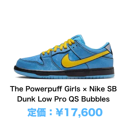 Sean Cliver × Nike SB Dunk Low 定価：¥13,200